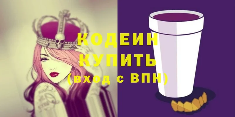 Codein Purple Drank  где можно купить   Тверь 