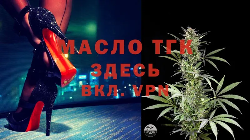 закладки  Тверь  ТГК THC oil 